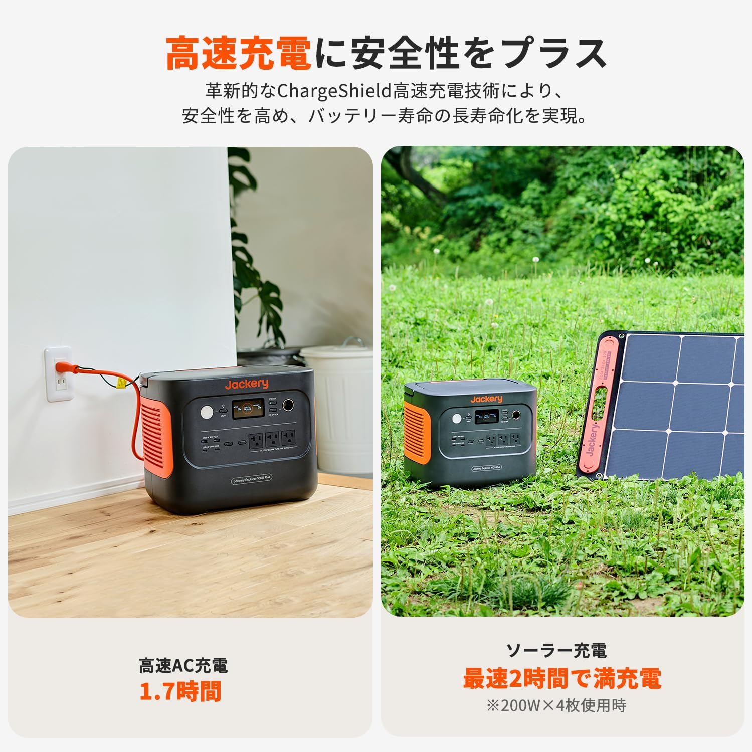 Jackery_ポータブル電源 1000 Plus_商品説明画像_06